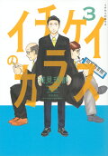 Vol. 3