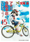 Vol. 15