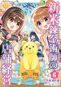 Vol. 6