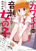 Vol. 2