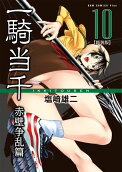 Vol. 10