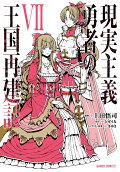 Vol. 7