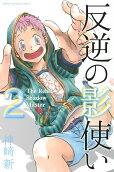 2권