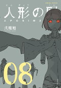 Vol. 8