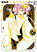 Vol. 5