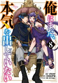 Vol. 8