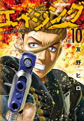 Vol. 10