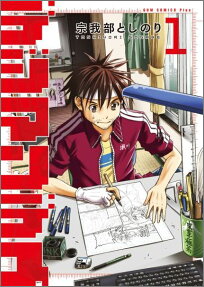 Digital Manga Death