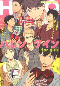 HQバレンタインfor girls
