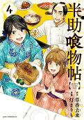 Vol. 4