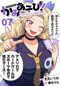 Vol. 7