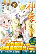 Vol. 6