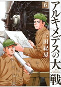 Vol. 6