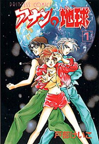 Anan no Chikyuu