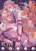 Vol. 2