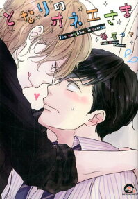 Tonari no Onee-sama