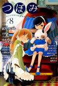 Vol. 8