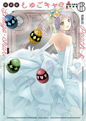 Vol. 6