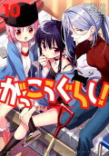 Vol. 10