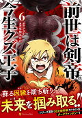 Vol. 6