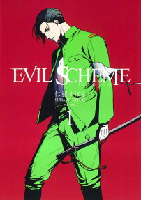 イビルスキーム = Evil scheme