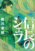 Vol. 33