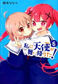 Vol. 6