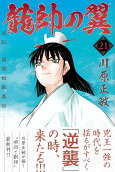 第21卷
