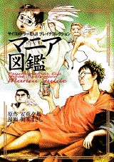 サイコメトラーEijiブレイクコレクション
