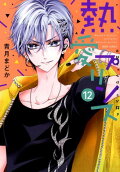 Vol. 12