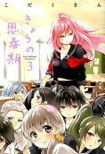 Vol. 3