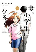 Vol. 13