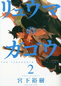 Vol. 2