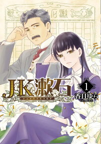 JK Soseki
