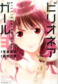 Vol. 3