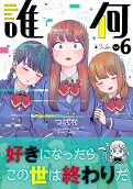 6권