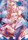 Vol. 3