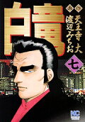 Vol. 7