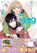 Vol. 2