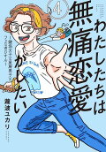 Vol. 4