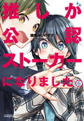 Vol. 6
