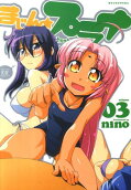 Vol. 3