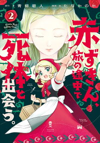 Akazukin, Tabi no Tochuu de Shitai to Deau.