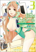 Vol. 3