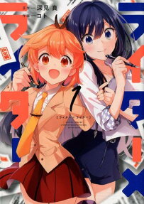 Writer x Writer