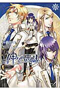 Kamigami no Asobi