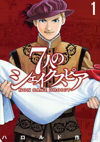 Seven Shakespeares
