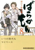 8권