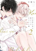 Vol. 2
