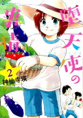 Vol. 2